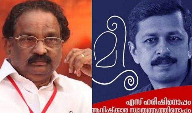 സംസ്ഥാനത്ത് മതതീവ്രവാദം ശക്തിപ്പെട്ടതിന്റെ തെളിവ്; സാംസ്‌കാരിക കേരളം ഒരുമിച്ചു നിന്ന് പ്രതിരോധിക്കണം; ഹരീഷിന് പിന്തുണയുമായി സാംസ്‌കാരികമന്ത്രി