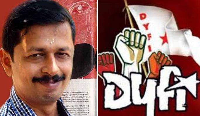 മാതൃഭൂമി സമൂഹത്തിന് തെറ്റായ സന്ദേശം നല്‍കുന്നു; സംഘ്പരിവാര്‍ ഭീഷണിക്ക് വഴങ്ങാതെ നോവല്‍ പ്രസിദ്ധീകരിക്കണം: ഡിവൈഎഫ്‌ഐ
