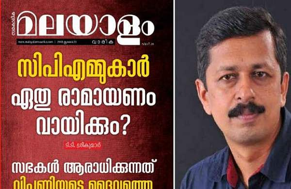'ഇപ്പോള് മുട്ടുമടക്കിയാല് നാളെ മുട്ടിലിഴയേണ്ടിവരും' ; എസ് ഹരീഷിന്റെ 'മീശ' നോവല് പ്രസിദ്ധീകരിക്കാന് തയ്യാറെന്ന് സമകാലിക മലയാളം വാരിക