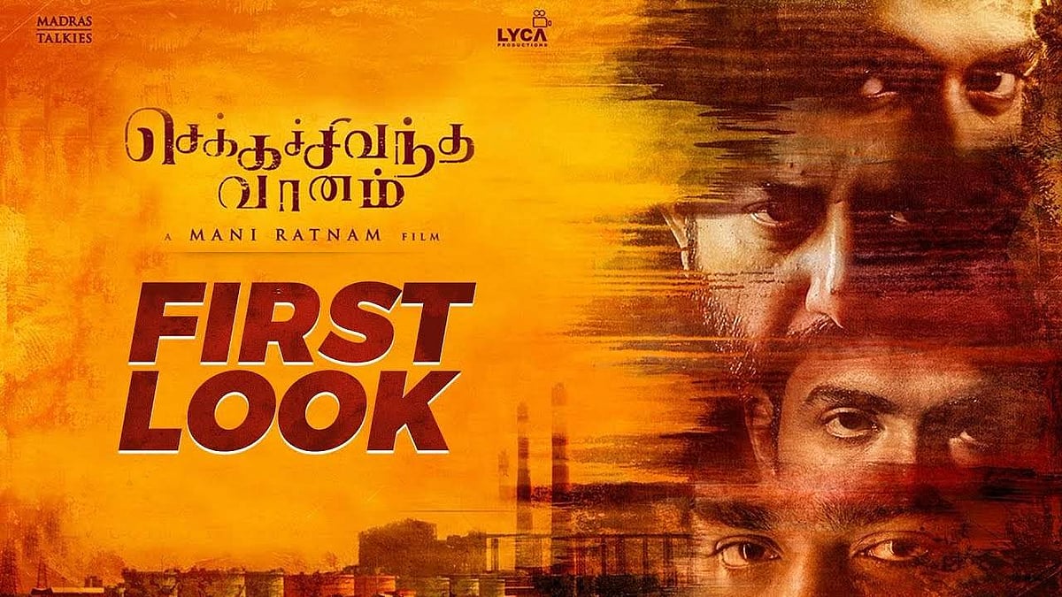 'ചെക്ക സെവന്ത വാനം': മണിരത്‌നം ചിത്രത്തിന്റെ ട്രെയിലറെത്തി