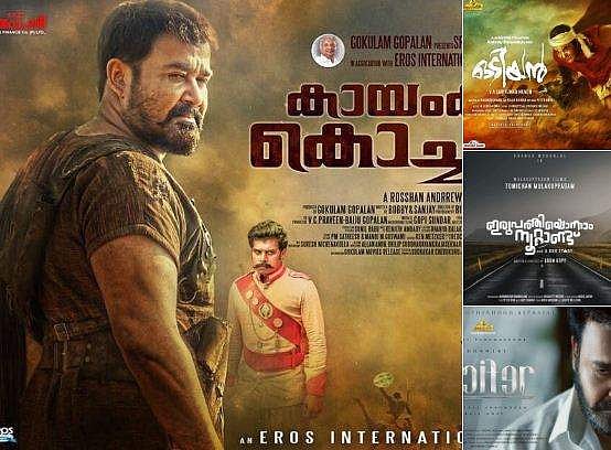 അടുത്ത മാസം മുതല്‍ തിയേറ്ററുകള്‍ ഇളകി മറിയും: മാറ്റിവെച്ച ചിത്രങ്ങളുടെ റിലീസ് തീയതി പ്രഖ്യാപിച്ചു