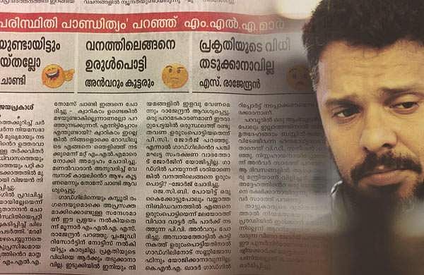 'പ്രിയ ജനപ്രതിനിധികളെ, ഇതു നമുക്കു പൊതുവേദിയില്‍ ചര്‍ച്ച ചെയ്താലോ?' 