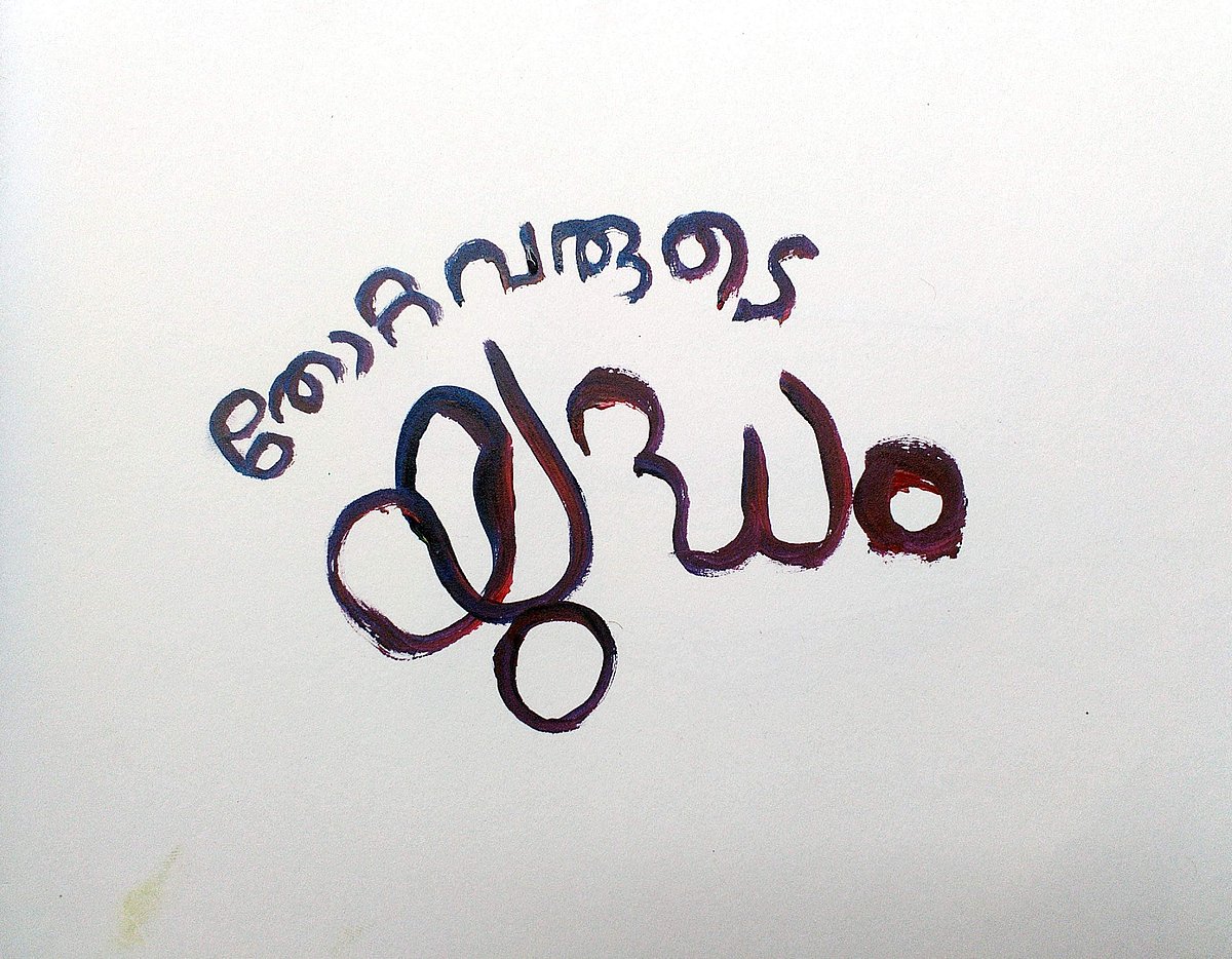 തോറ്റവരുടെ യുദ്ധം- സലിന്‍ മാങ്കുഴിയുടെ കഥ
