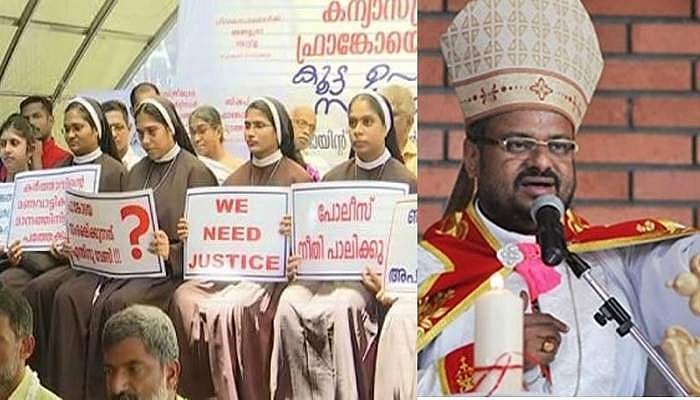 ബിഷപ്പിന്റെ മൊഴിയെടുക്കാന്‍ അവസാന വട്ട ഒരുക്കത്തില്‍ പൊലീസ് ; കന്യാസ്ത്രീയെ അറിയില്ലെന്ന് ധ്യാനകേന്ദ്രം ജീവനക്കാര്‍