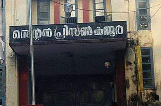 സെന്‍ട്രല്‍ ജയിലിന്റെ മതില്‍ കടന്ന് 'പറന്നെത്തി' ഇറച്ചിയും മധുരപലഹാരങ്ങളും; വകുപ്പ്  അന്വേഷണം തുടങ്ങി