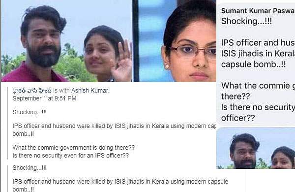 പരസ്പരം ട്രോളുകള്‍ കൈവിട്ടുപോയോ? ദീപ്തിയുടെ മരണം സീരിയസ് ആയി ഷെയര്‍ ചെയ്ത് പരിവാര്‍ പ്രവര്‍ത്തകര്‍; ഐഎഎസ് ഉദ്യോഗസ്ഥയെ ജിഹാദികള്‍ കൊന്നു, കൊമ്മി ഗവണ്‍മെന്റ് എന്തു ചെയ്യുകയാണെന്ന് ചോദ്യം