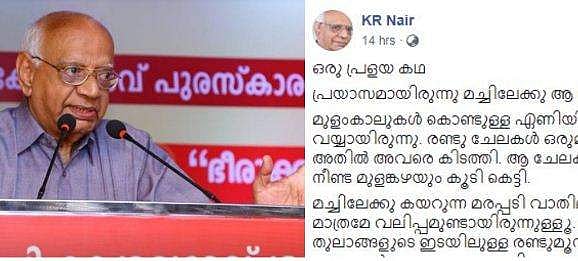 'കണ്ണീരുപ്പ് കൊണ്ട് സ്വാമിയാരുടെ കത്തിലെ മഷി പടര്‍ന്നു പോയിരുന്നു'; 1924 ലെ പ്രളയത്തെ കുറിച്ച് ഇതാ ഒരു ഹൃദയ സ്പര്‍ശിയായ കുറിപ്പ്