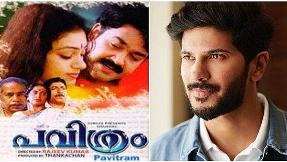 മോഹന്‍ലാല്‍ അനശ്വരമാക്കിയ 'പവിത്രം' തമിഴിലേക്ക് ; നായകന്‍ ദുല്‍ഖര്‍ ? 