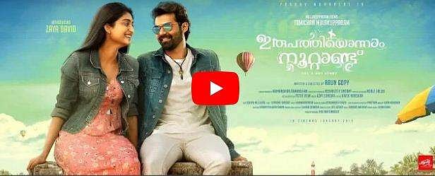 ഗോവയില്‍ തിമിര്‍ത്ത് പ്രണവും സയയും; ഇരുപത്തിയൊന്നാം നൂറ്റാണ്ടിലെ ആദ്യഗാനം കാണാം
