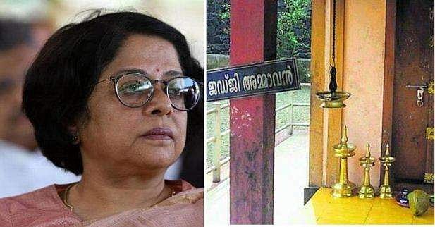 ജസ്റ്റിസ് ഇന്ദു മല്‍ഹോത്രയുടെ ആരോഗ്യസൗഖ്യത്തിന് വേണ്ടിയും ജഡ്ജിയമ്മാവന്‍ കോവിലില്‍ പ്രാര്‍ത്ഥന