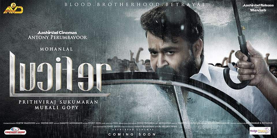 ഒളിപ്പിച്ച് വച്ചത് കണ്ണുകളിൽ; ലൂസിഫർ ഒഫീഷ്യല്‍ പോസ്റ്റര്‍ 