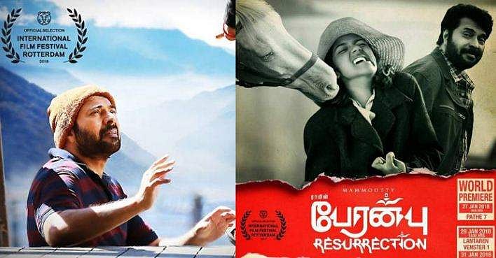 മമ്മൂട്ടിയുടെ പേരന്‍പ് ഫെബ്രുവരിയില്‍; ട്രെയ്‌ലര്‍ ഇന്ന് പുറത്തിറങ്ങും