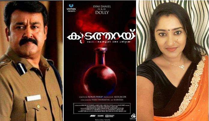 കൂടത്തായ് കൂട്ടക്കൊലക്കേസ് സിനിമയാക്കരുത്; ലാലേട്ടനെ വെച്ച് 'ആനക്കൊമ്പ് കള്ളന്‍' എന്ന സിനിമ നിര്‍മ്മിച്ചിരുന്നെങ്കില്‍; കുറിപ്പ് വൈറല്‍