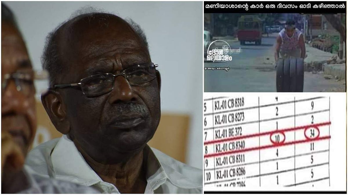 'രണ്ടുവര്‍ഷത്തിനിടെ എംഎം മണി ഇന്നോവയുടെ ടയര്‍മാറ്റിയത് 34 എണ്ണം'; ട്രോള്‍; കുറിപ്പ്‌