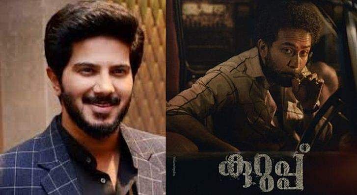 'അദ്ദേഹത്തിന്റെ വേഷപ്പകര്‍ച്ച കണ്ട് അമ്പരപ്പോടെ നോക്കിനിന്നിട്ടുണ്ട്' ; പുതിയ ചിത്രത്തിന്റെ പോസ്റ്റര്‍ പുറത്തുവിട്ട് ദുല്‍ഖര്‍