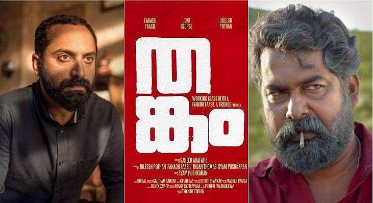 ഫഹദും ജോജുവും ഒന്നിക്കുന്ന ക്രൈം ഡ്രാമ, ഒപ്പം ദിലീഷ് പോത്തനും; തങ്കവുമായി സൂപ്പര്‍ ടീം