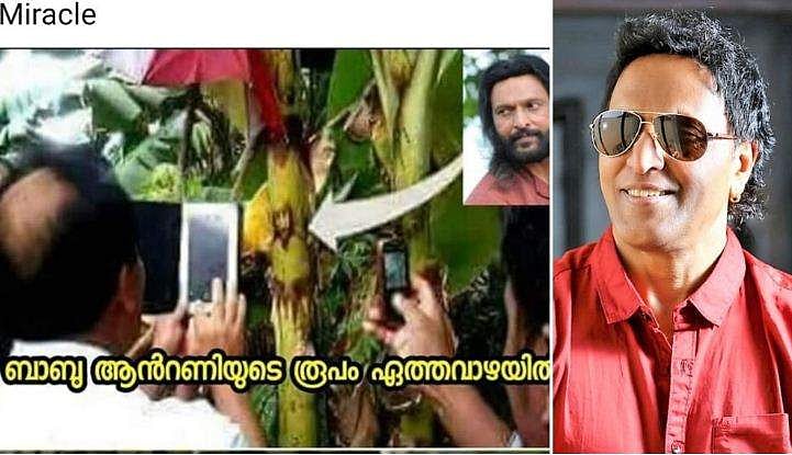 അത്ഭുതം! 'ബാബു ആന്റണി ഏത്തവാഴയിൽ, എന്തുചെയ്യണമെന്നറിയാതെ സിനിമാലോകം' 