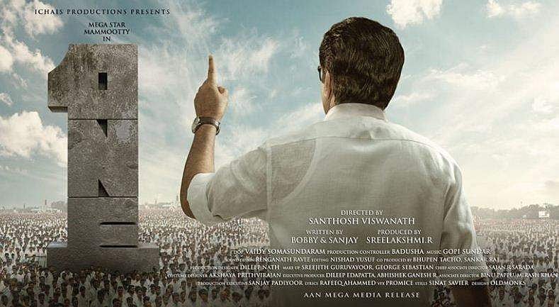 മുഖം തരാതെ മമ്മൂട്ടിയുടെ മുഖ്യമന്ത്രി; വണ്ണിന്റെ ഫസ്റ്റ് ലുക്ക് പോസ്റ്റര്‍ പുറത്ത്; ആവേശം