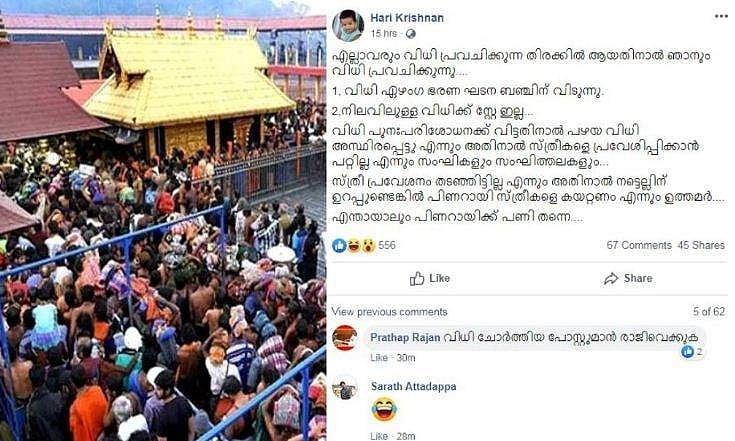 ഈ പ്രവചനം കണ്ടായിരുന്നോ ഇനി സുപ്രീംകോടതി വിധി; അണുവിട വ്യത്യാസമില്ലാതെ ഒരു പ്രവചനം; കൗതുകം