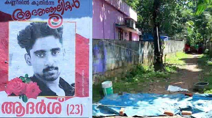 മരണാനന്തര ചടങ്ങിനെത്തിയ യുവാവിനെ കുത്തിക്കൊന്നു; കൊലയ്ക്ക് പിന്നിൽ പ്രണയബന്ധത്തെ ചൊല്ലിയുള്ള തര്‍ക്കം 
