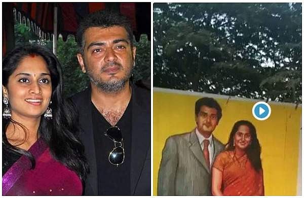 ശാലിനിയുടെ ജന്‍മദിനത്തില്‍ ചെന്നൈ നഗരത്തില്‍ ചുവരെഴുത്തുകള്‍; ആഘോഷമാക്കി തല ഫാന്‍സ് (വീഡിയോ)