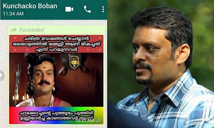 'അവനെ അങ്ങ് തട്ടിയേക്ക്'; രഞ്ജിത്തിന് ചാക്കോച്ചന്റെ 'ഉത്തരവ്' 