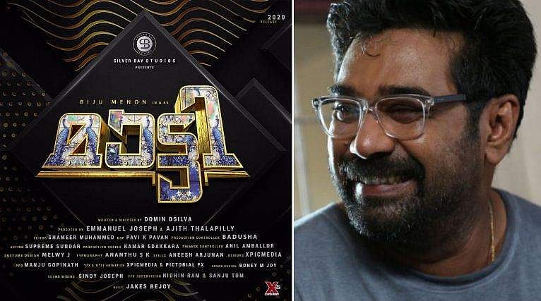 ബിജു മേനോന്‍ 'മാട്ടി' ആകുന്നു; ടൈറ്റിൽ പോസ്റ്റർ