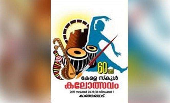 മത്സരങ്ങള്‍ വൈകി, കലോത്സവത്തിനിടെ നാലുകുട്ടികള്‍ കുഴഞ്ഞുവീണു