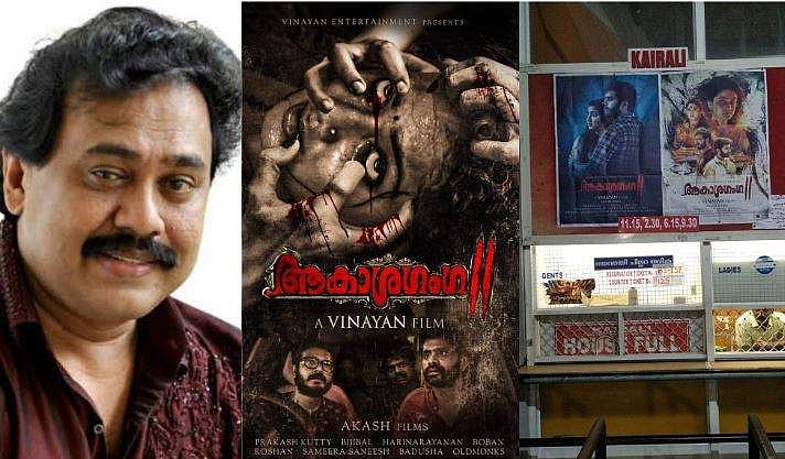 'സിനിമയുടെ സ്വീകാര്യതയെ മനപ്പുര്‍വ്വം തേജോവധം ചെയ്യാനുള്ള ശ്രമം ഫലം കണ്ടില്ല'; നന്ദി പറഞ്ഞ് വിനയന്‍