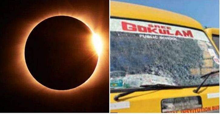 സൂര്യഗ്രഹണ സമയം സ്‌കൂള്‍ ബസിന്റെ ചില്ല് തകര്‍ന്നു; കഠിനമായ ചൂടേല്‍ക്കുമ്പോള്‍ പൊട്ടുന്നത് പോലെ