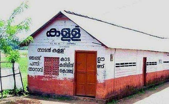 പഴയ സിനിമാ രം​ഗങ്ങളിൽ കാണുന്ന പോലയല്ല കള്ളുഷാപ്പ്; സത്യവാങ്മൂലം