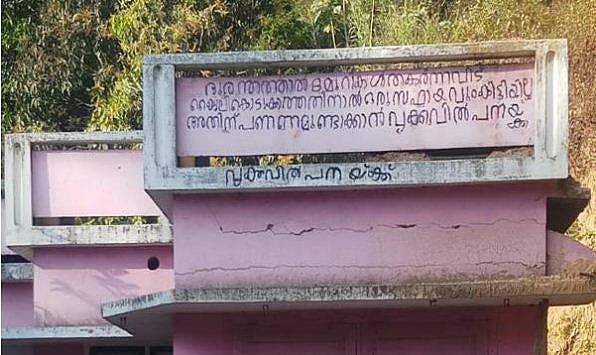 'വൃക്ക വില്‍പ്പനയ്ക്ക്' ; പ്രളയക്കെടുതി സഹായം ലഭിക്കാന്‍ കൈക്കൂലി കൊടുക്കാന്‍ പണമില്ല ; വൃക്ക വില്‍ക്കാനൊരുങ്ങി വൃദ്ധദമ്പതികള്‍