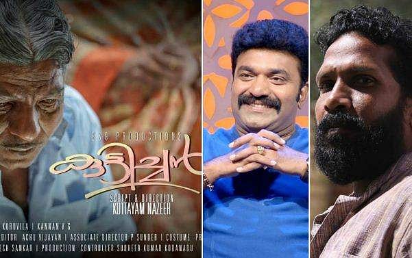 കോട്ടയം നസീറിന്റെ 'കുട്ടിച്ചന്‍' കോപ്പിയടി; ആരോപണവുമായി പ്രമുഖ സംവിധായകര്‍, അനുകരണകലയില്‍ തന്നെ ശോഭിക്കട്ടെയെന്ന് ആശംസയും 