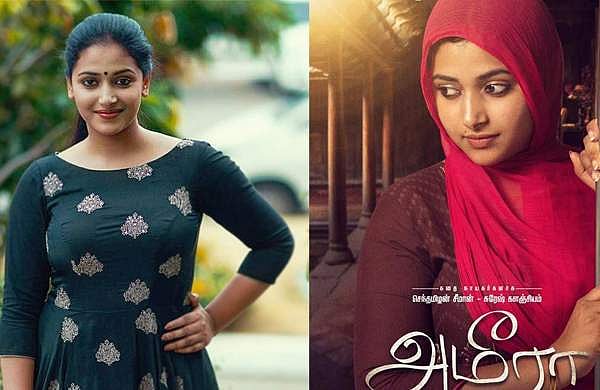 അമീറയായി അനു സിത്താര; തമിഴ് ചിത്രത്തിന്റെ ഫസ്റ്റ്‌ലുക്ക് പുറത്തിറങ്ങി
