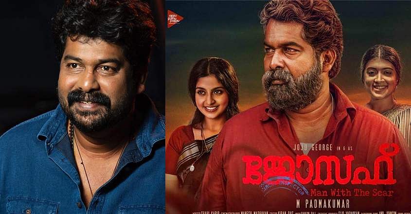 ആദ്യമായല്ല മലയാള സിനിമ നൂറ് ദിവസം ഓടുന്നത്; ഇത് പൊളി ദിവസമാണ്; തുറന്നുപറഞ്ഞ് ജോജു ജോര്‍ജ്ജ് 
