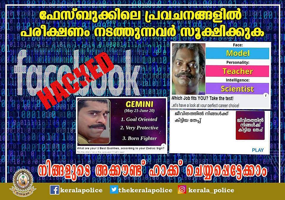 ഫെയ്‌സ്ബുക്കിലെ പ്രവചനങ്ങളില്‍ പരീക്ഷണം നടത്തുന്നവര്‍ സൂക്ഷിക്കുക ; മുന്നറിയിപ്പുമായി കേരള പൊലീസ്