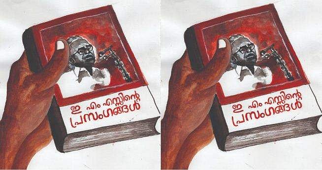 'ഇ.എം.എസ്സിന്റെ പ്രസംഗങ്ങള്‍': വി. സുരേഷ്‌കുമാര്‍ എഴുതിയ കഥ