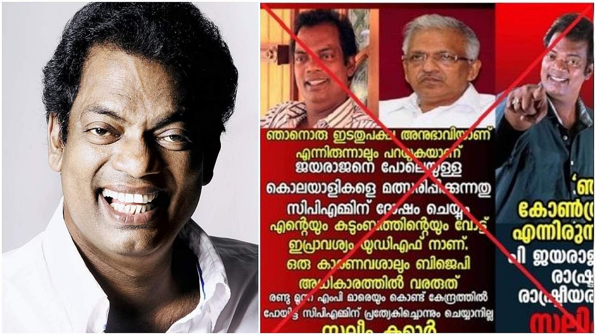 എന്റെ ചോദ്യം ഇതാണ്, ഇതില്‍ ആരാണ് ഞാന്‍: സലീം കുമാര്‍