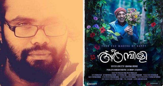 അമ്പിളിയുടെ പോസ്റ്റര്‍ വൈറലായതിന് പിന്നില്‍