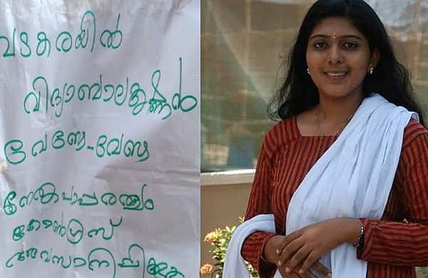 'വടകരയില് വിദ്യ ബാലകൃഷ്ണന് വേണ്ടേ വേണ്ട'; മണ്ഡലത്തില് 'സേവ് കോണ്ഗ്രസ്' പോസ്റ്ററുകള്