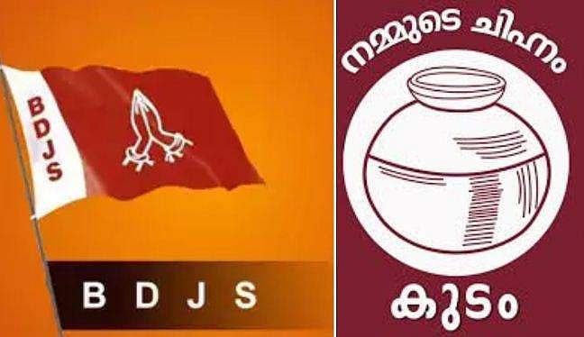 അങ്കത്തിന് ബിഡിജെഎസ് ഇറങ്ങുന്നത് കുടവുമായി; ചിഹ്നം അനുവദിച്ച് തെരഞ്ഞെടുപ്പ് കമ്മീഷന്‍