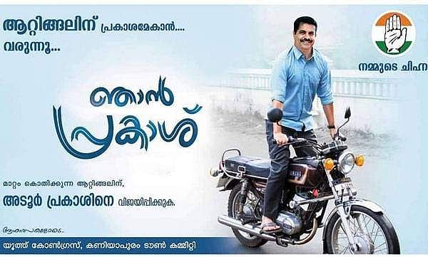 ആറ്റിങ്ങലിന് പ്രകാശമേകാൻ... വരുന്നു... ഞാൻ പ്രകാശ്; വ്യത്യസ്ത പ്രചാരണ തന്ത്രം; വൈറലായി പോസ്റ്റർ