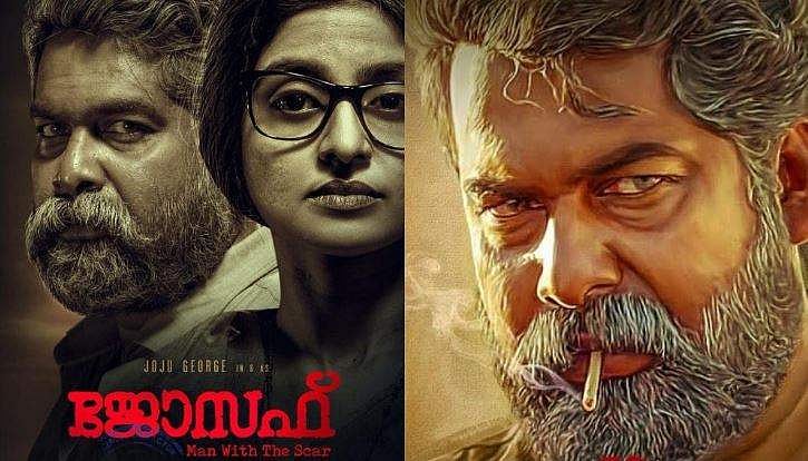 കുറേ സാധുക്കളുടെ കൊങ്ങക്ക് പിടിക്കുന്ന ക്ലൈമാക്‌സ്, കഷ്ടപ്പാടിന്റെ മീതേ ബുദ്ധിമുട്ട് എന്ന മാതിരി 'ജോസഫ്' സിനിമ: വിമര്‍ശനം, കുറിപ്പ് 