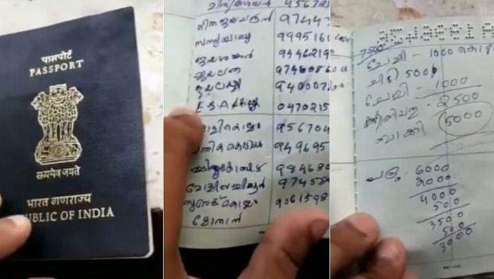 അച്ഛന്റെ പാസ്‌പോര്‍ട്ട് അമ്മ പറ്റു ബുക്കാക്കി; ആര്‍ക്കും ഈ ഗതി വരുത്തല്ലേ എന്ന് മകന്‍; വീഡിയോ