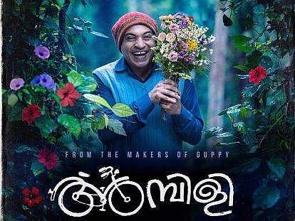 സൂപ്പര്‍ ലുക്കില്‍ സൗബിന്‍; കൂട്ടായി നസ്രിയയുടെ സഹോദരനും; അമ്പിളിയുടെ ഫസ്റ്റ്‌ലുക്ക് പോസ്റ്റര്‍
