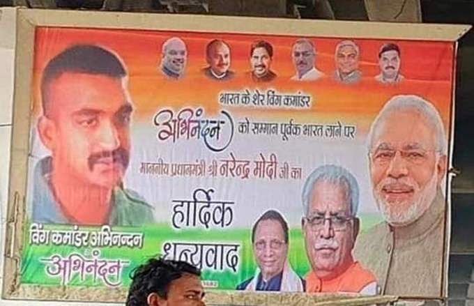 ബിജെപിയുടെ പോസ്റ്ററില്‍ അഭിനന്ദന്‍; സൈന്യവുമായി ബന്ധപ്പെട്ട ചിത്രങ്ങള്‍ ഉപയോഗിക്കരുത്; കര്‍ശന നിര്‍ദ്ദേശവുമായി ഇലക്ഷന്‍ കമ്മീഷന്‍