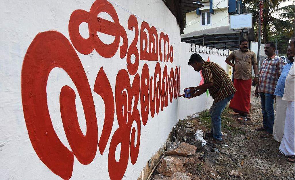 പ്രവര്‍ത്തകര്‍ പ്രഖ്യാപനത്തിനായി കാത്തില്ല ; അനന്തപുരിയില്‍ കുമ്മനത്തിനായി ചുവരെഴുത്തുകള്‍ 
