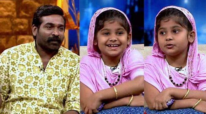 ടോയ്‌ലറ്റ് കെട്ടികൊടുക്കാത്തതിന് അച്ഛനെതിരെ പരാതി നല്‍കിയ രണ്ടാം ക്ലാസുകാരി, വിജയ് സേതുപതിയോട് പൊലീസ് സ്റ്റേഷനില്‍ പോയ വിശേഷങ്ങള്‍ പറഞ്ഞ് ഹനീഫ (വിഡിയോ) 