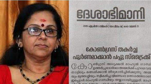 ''കൂവിത്തോല്‍പ്പിക്കല്‍ സൈബര്‍ തൊഴിലാളികളുടെ പണി, ഇതു പാര്‍ട്ടിപ്പത്രമാണ്, പാര്‍ലമെന്റ് തെരഞ്ഞെടുപ്പാണ്'' 