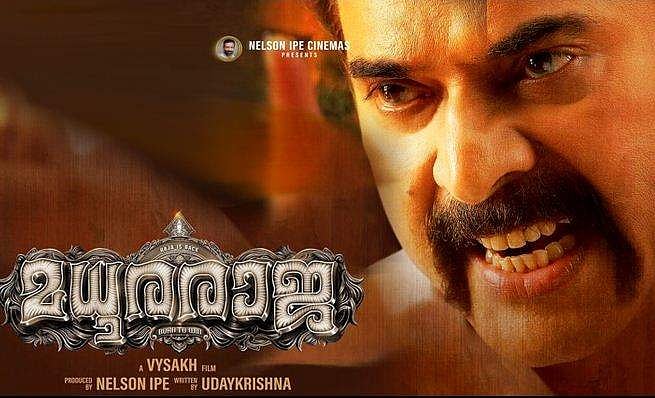 മധ‌ുരരാജ റിലീസ് ചെയ്യേണ്ട തിയേറ്റര്‍ പൂട്ടി; നിരാശയിലായി ആരാധകർ, ഒടുവിൽ പ്രശ്നപരിഹാരം 
